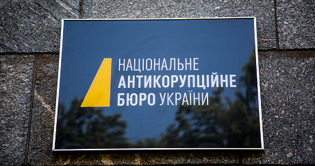 External independent evaluation completed: NABU's effectiveness confirmed